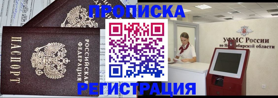 временная регистрация собственник в Сухиничи