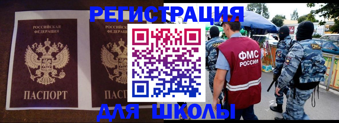 прописка законно в Сухиничи