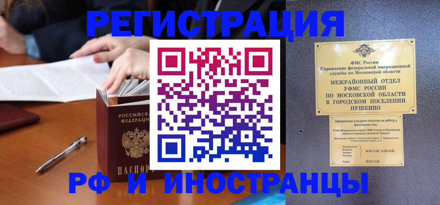 купить прописку в Сухиничи